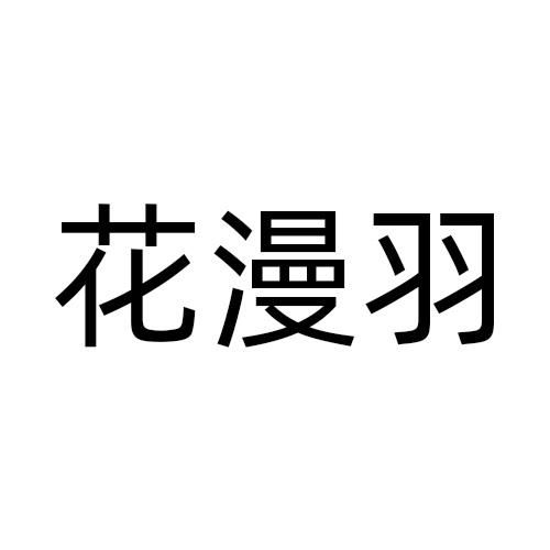 33类商标转让