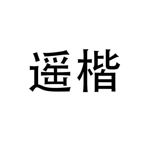09商标转让