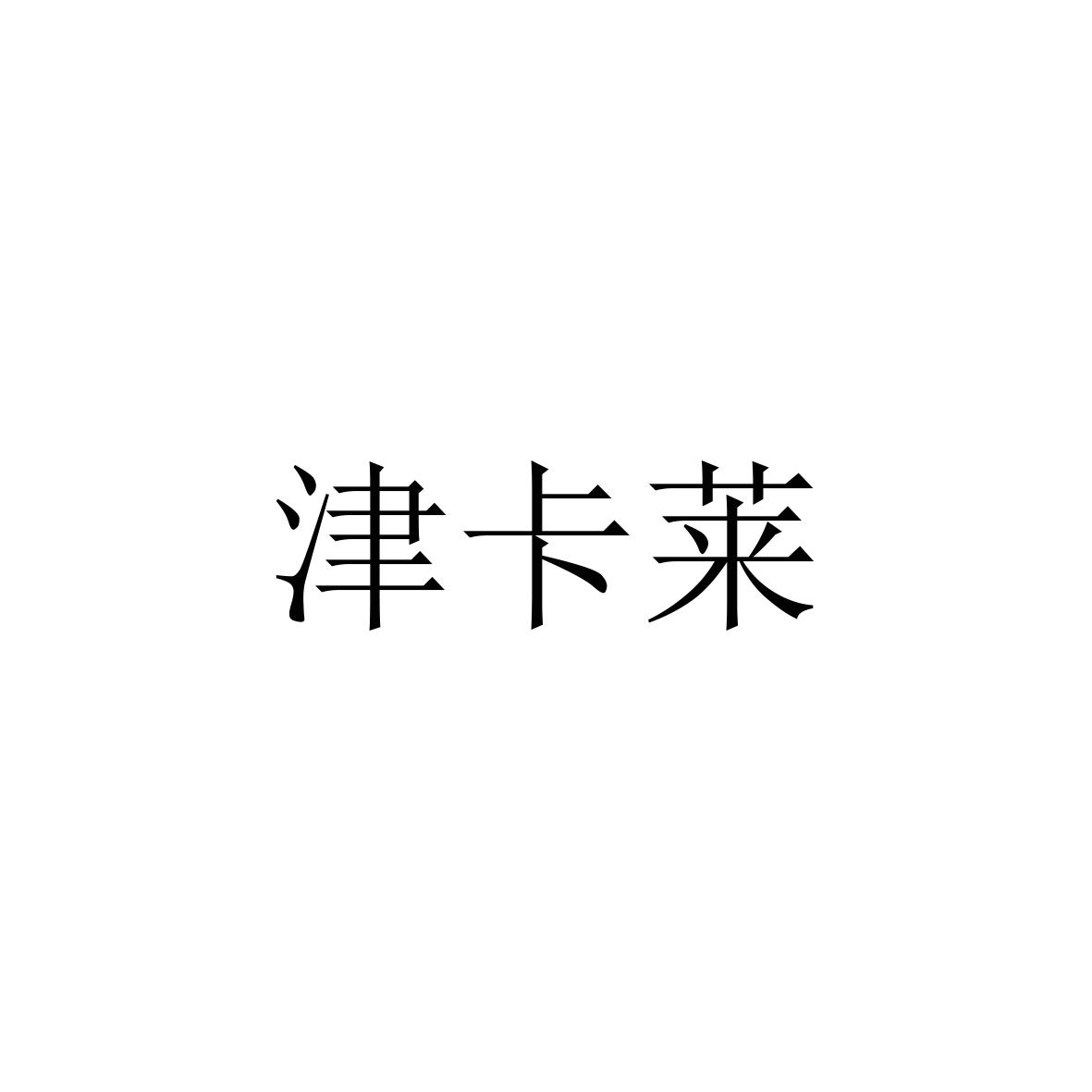 29商标转让