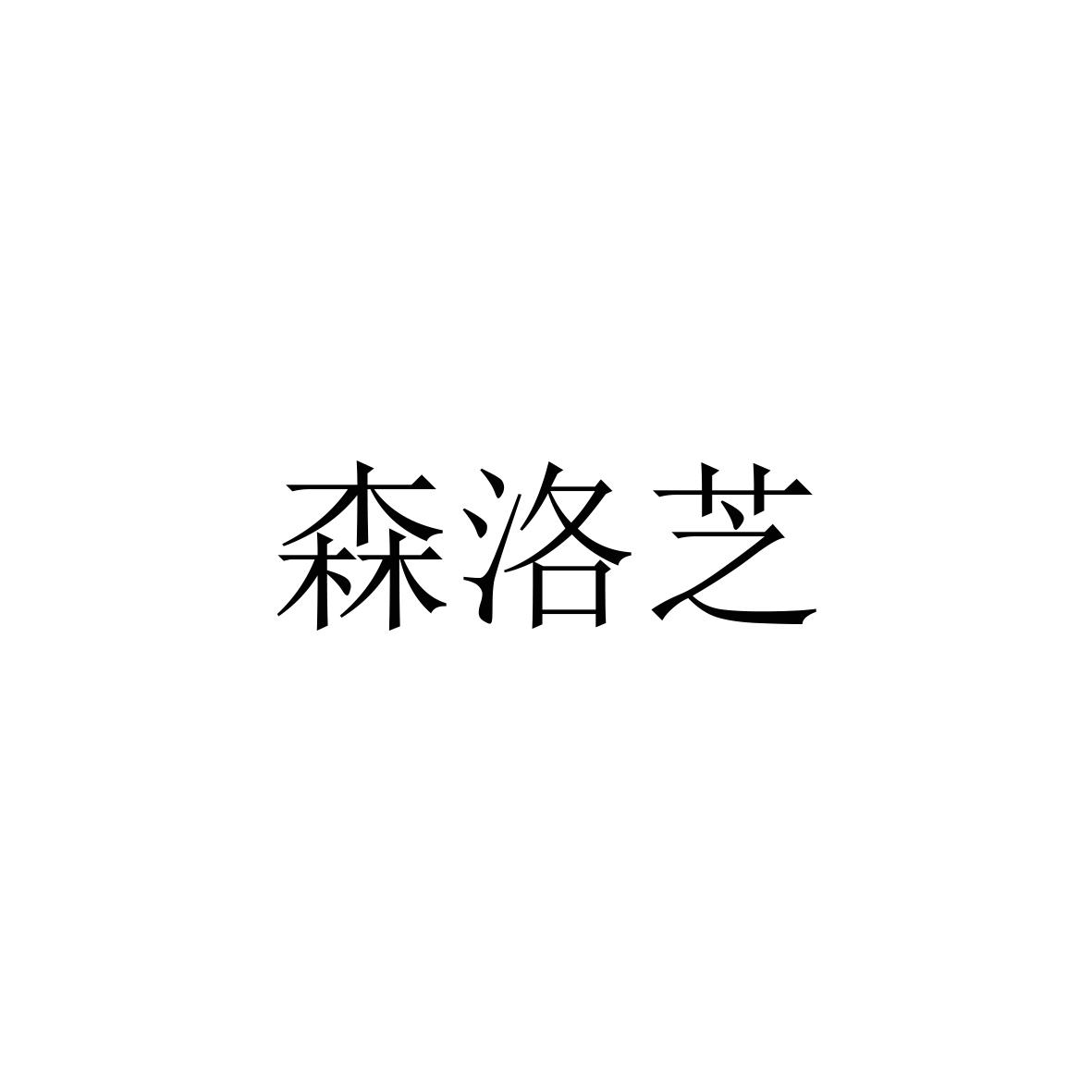 29商标转让