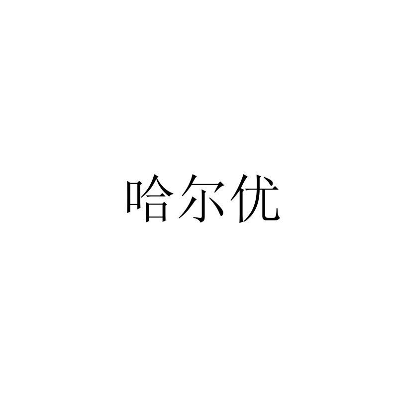 34商标转让