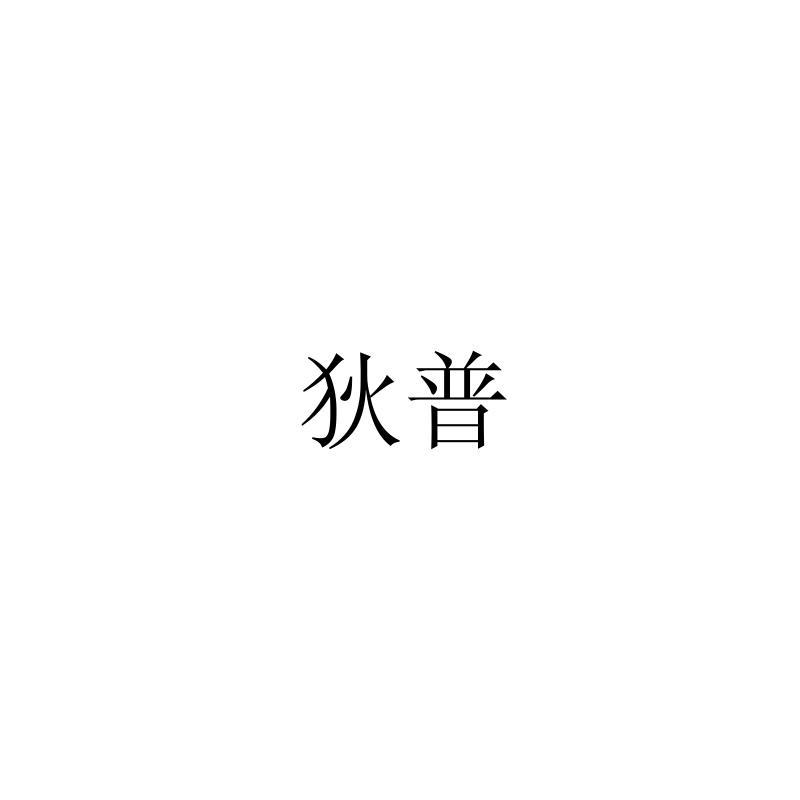 13商标转让