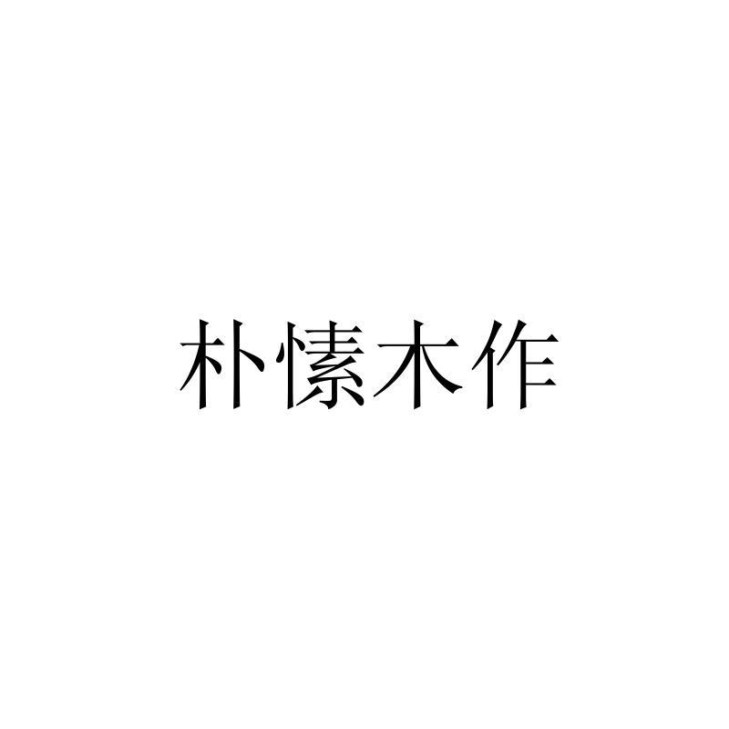 34商标转让