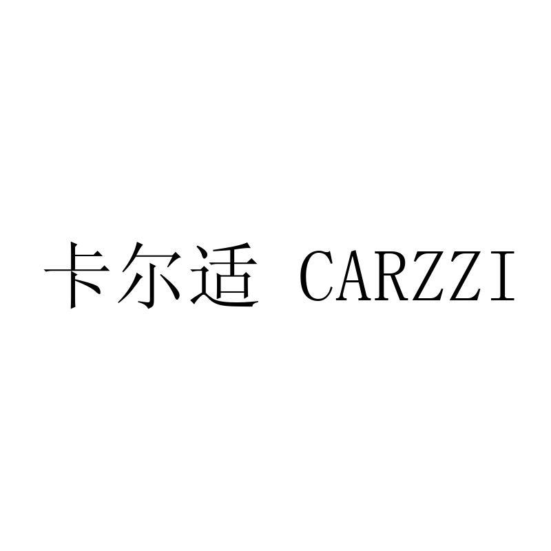 34商标转让