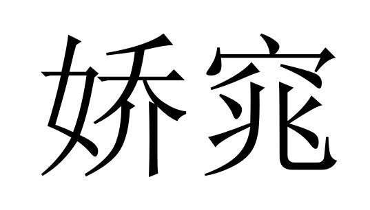 25商标转让