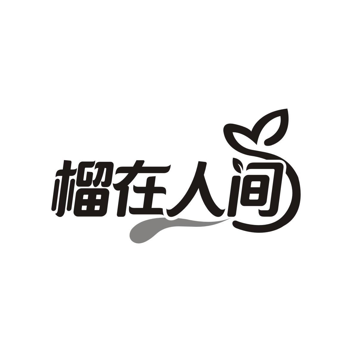 29类商标转让