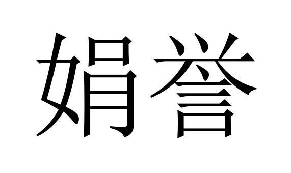 25商标转让