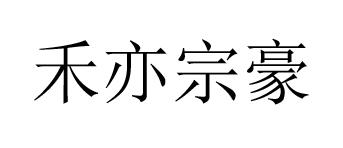 39商标转让