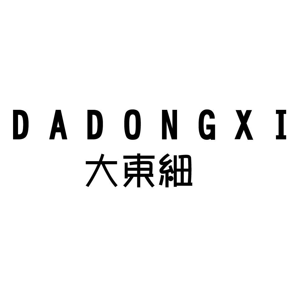 25类商标转让