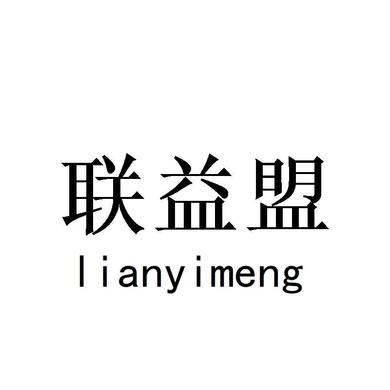29类商标转让