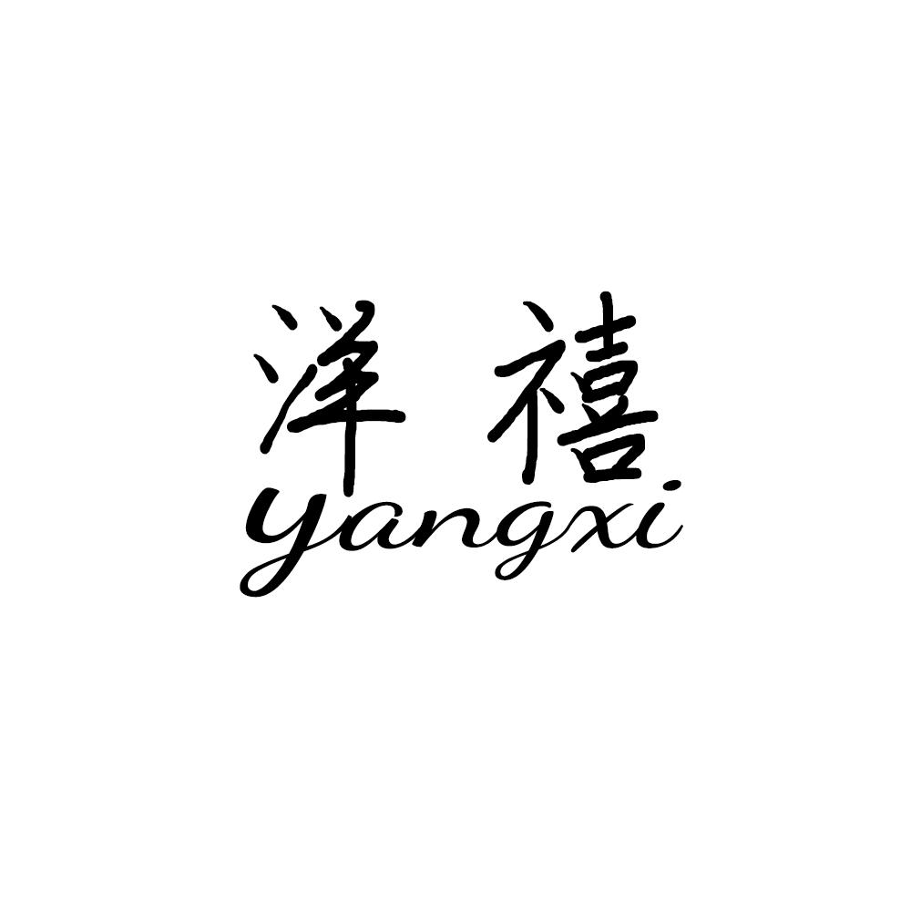 25类商标转让