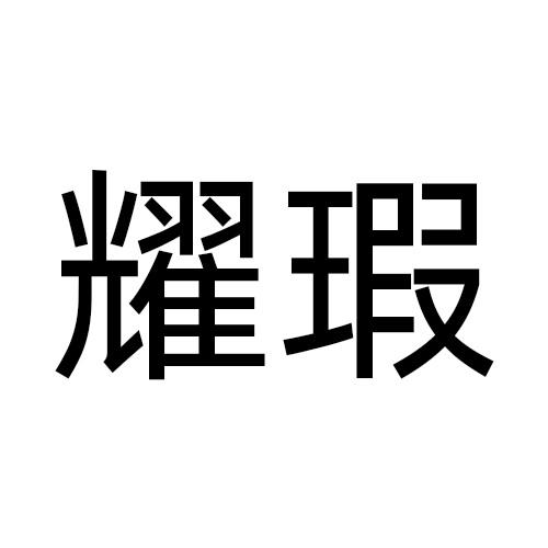 11商标转让