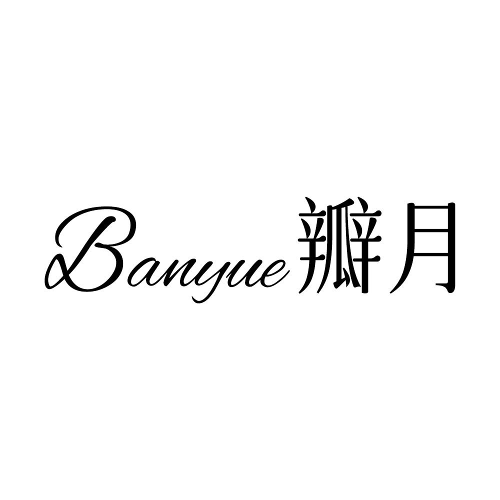 25类商标转让