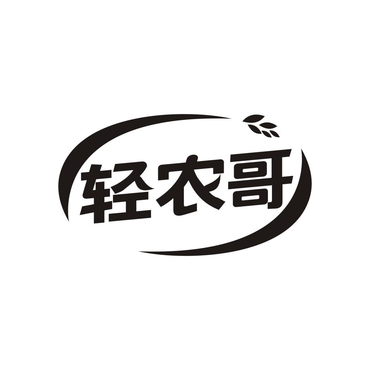 30类商标转让