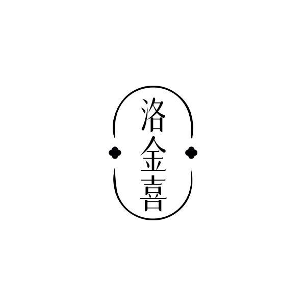 03类商标转让
