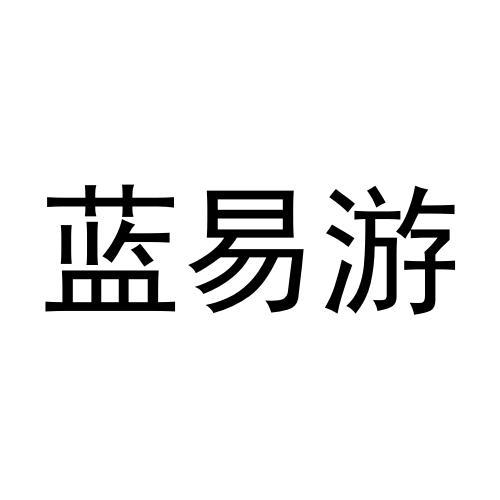 09类商标转让