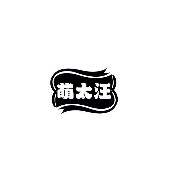 03类商标转让