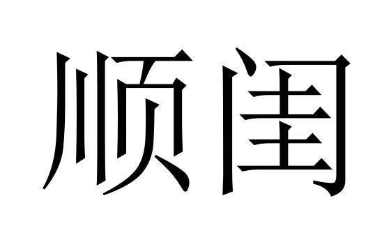 25商标转让