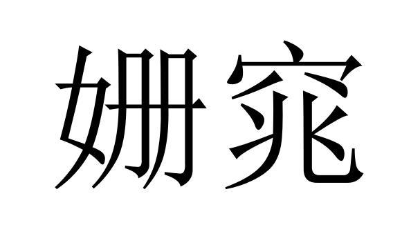 25商标转让