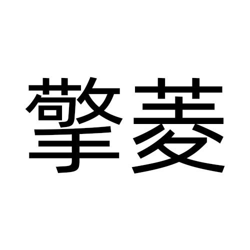09商标转让
