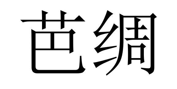 25商标转让