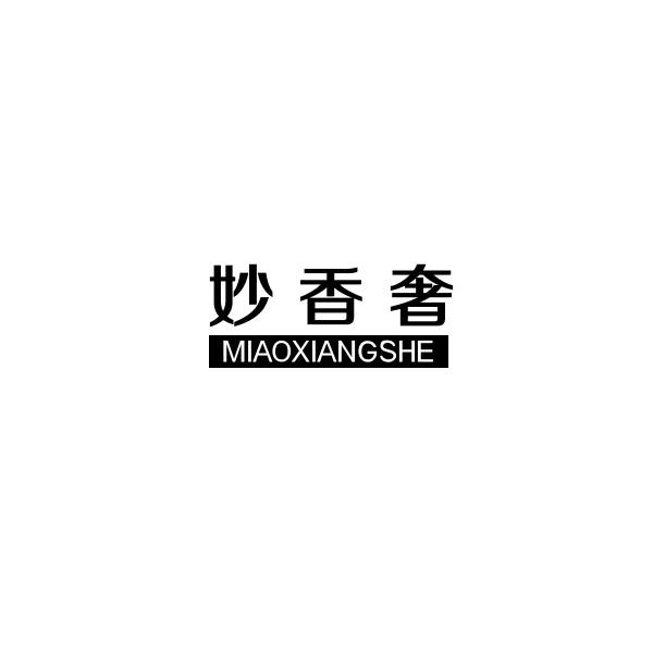 03类商标转让