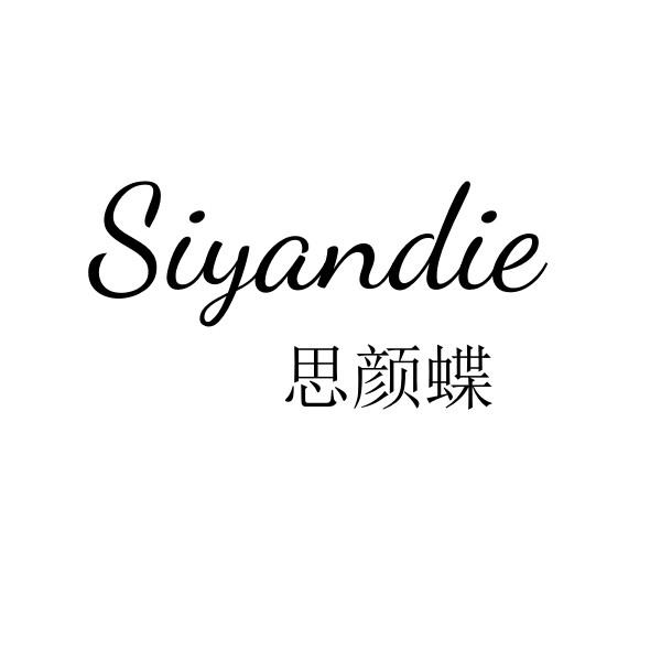 25类商标转让