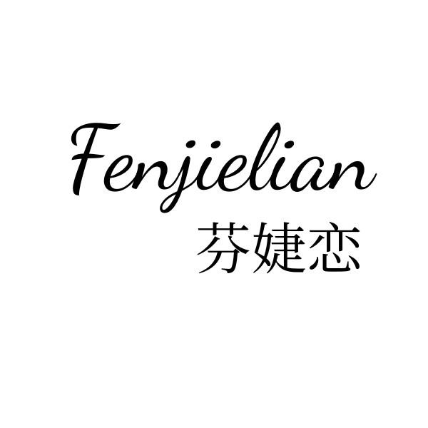 25类商标转让
