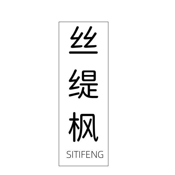 25类商标转让