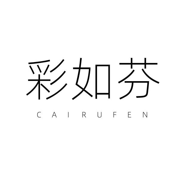 25类商标转让