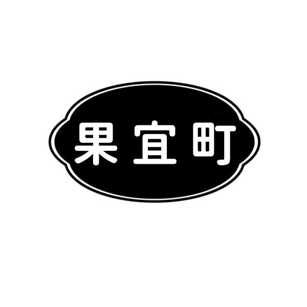 25类商标转让