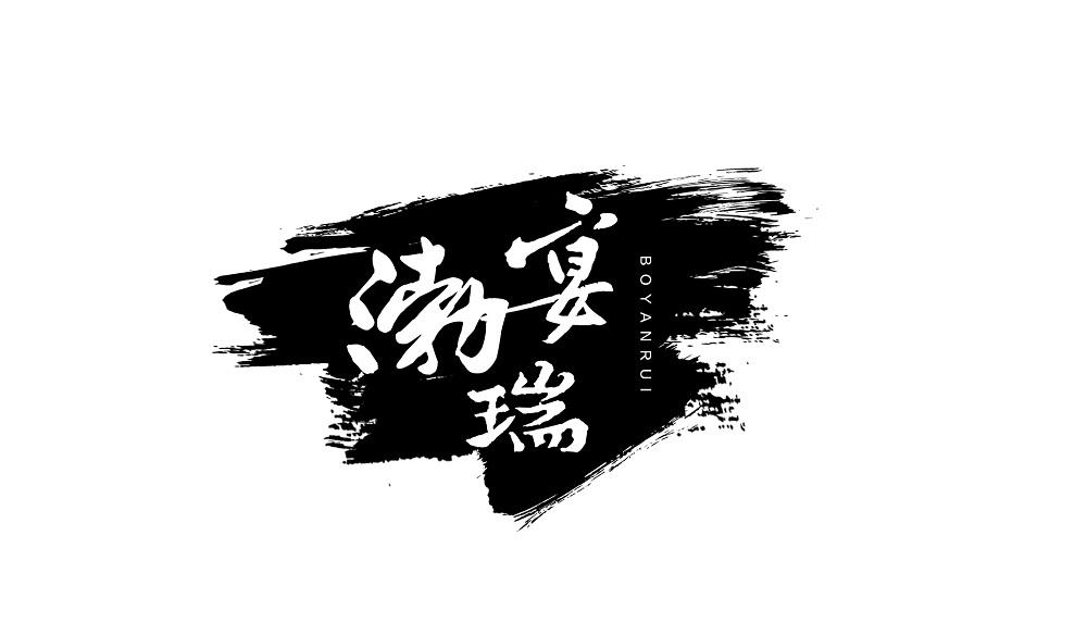 43商标转让