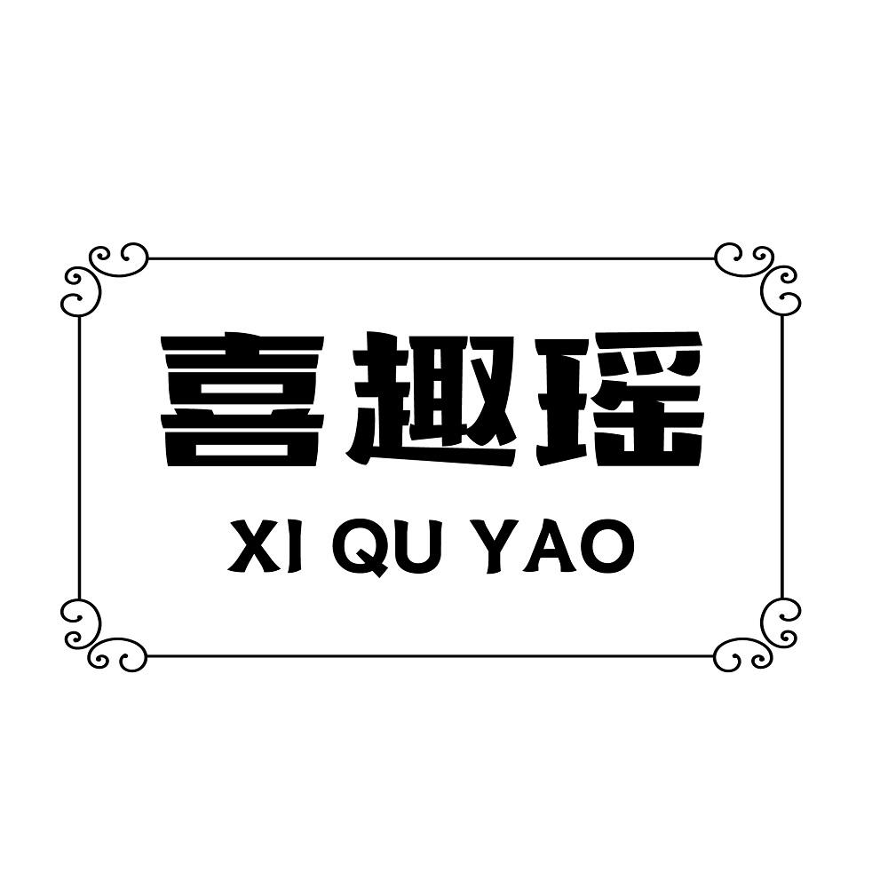 43商标转让