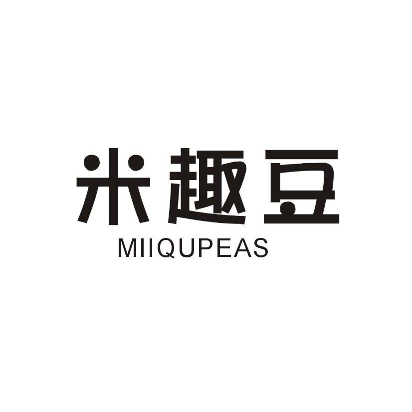 18类商标转让