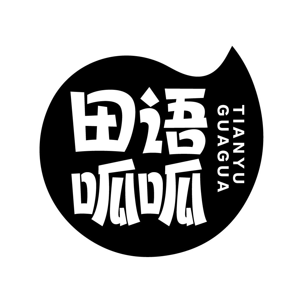30类商标转让