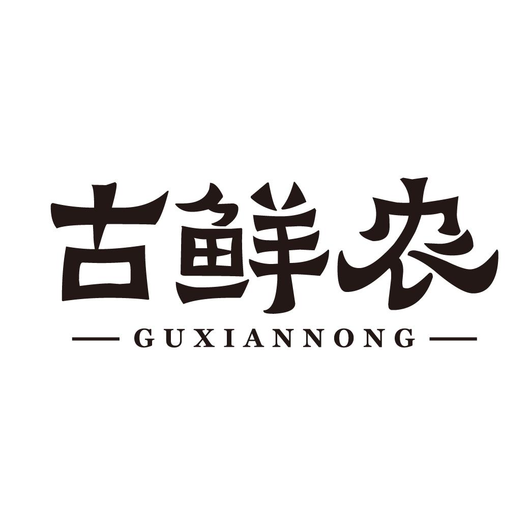 29类商标转让