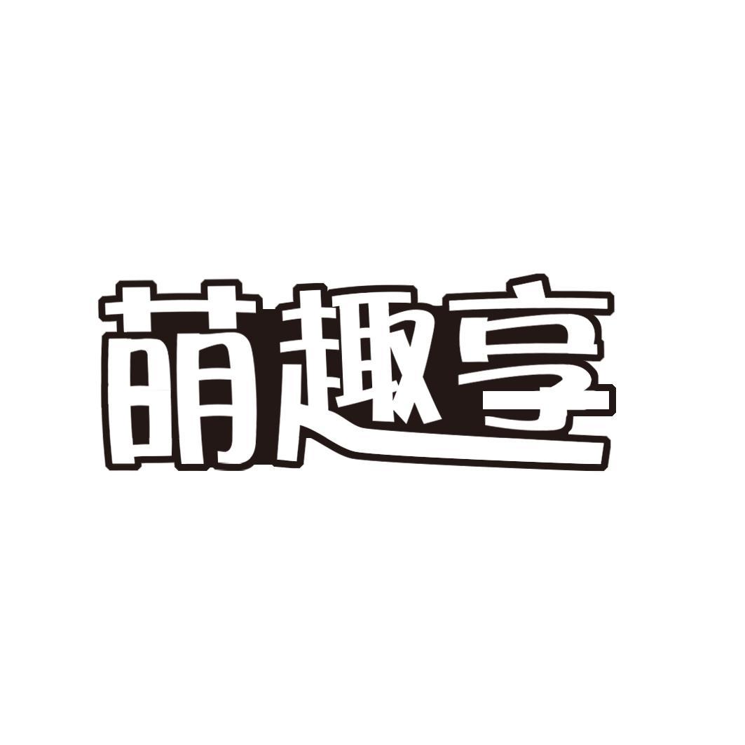 29类商标转让
