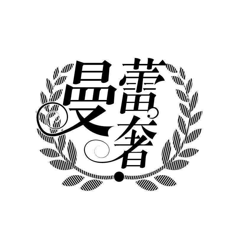 25类商标转让