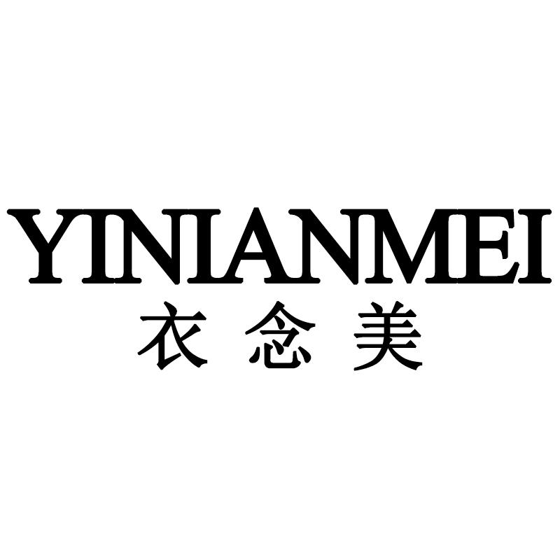 25类商标转让