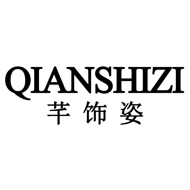 25类商标转让