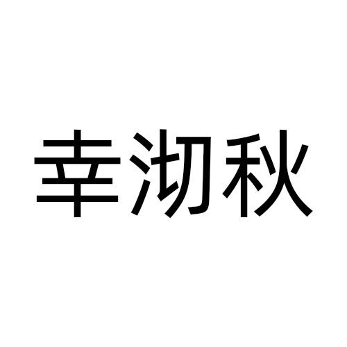 30商标转让