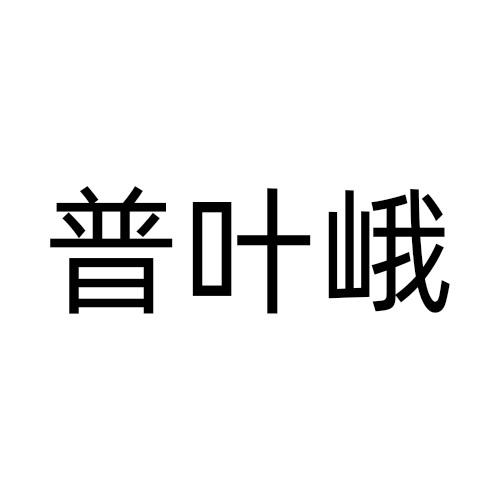 30商标转让