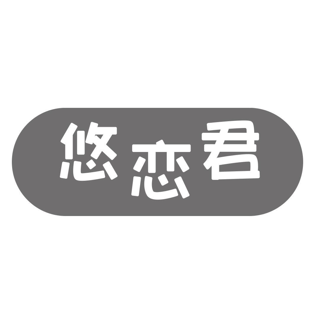 29类商标转让