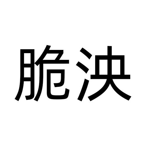 29商标转让