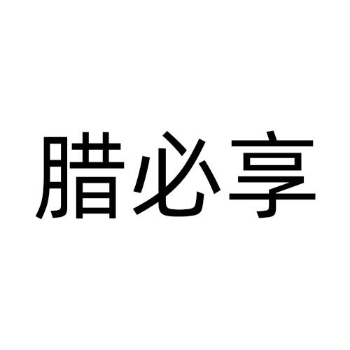29商标转让