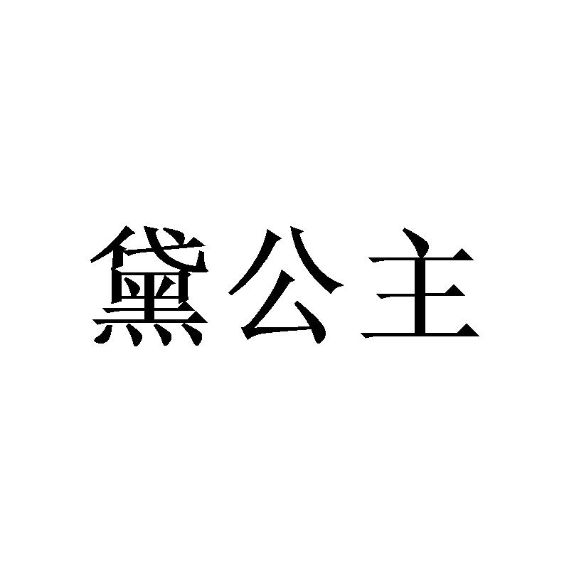 24商标转让