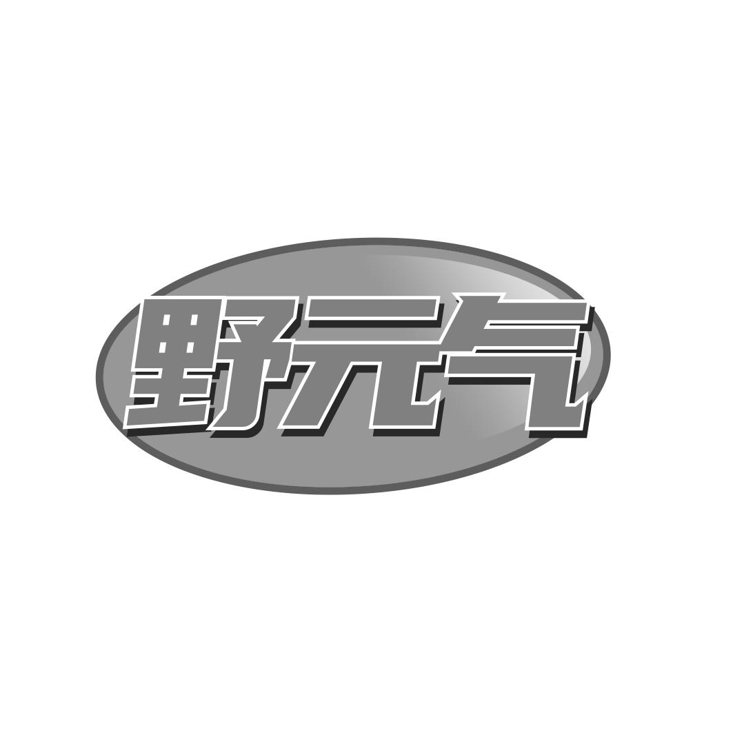 30类商标转让