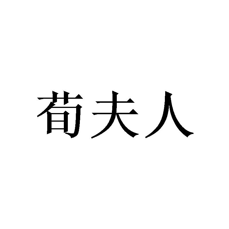24商标转让