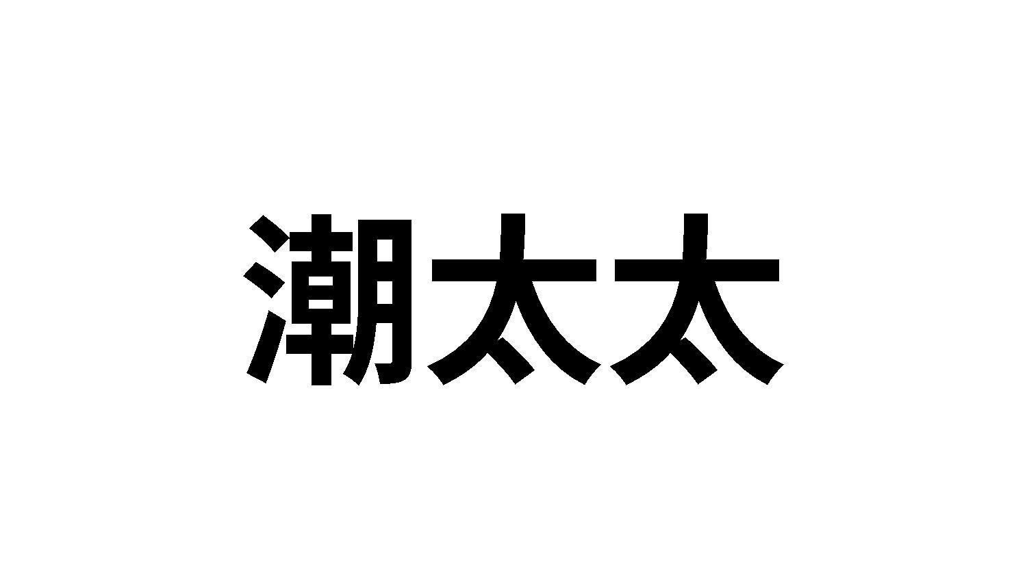 28商标转让