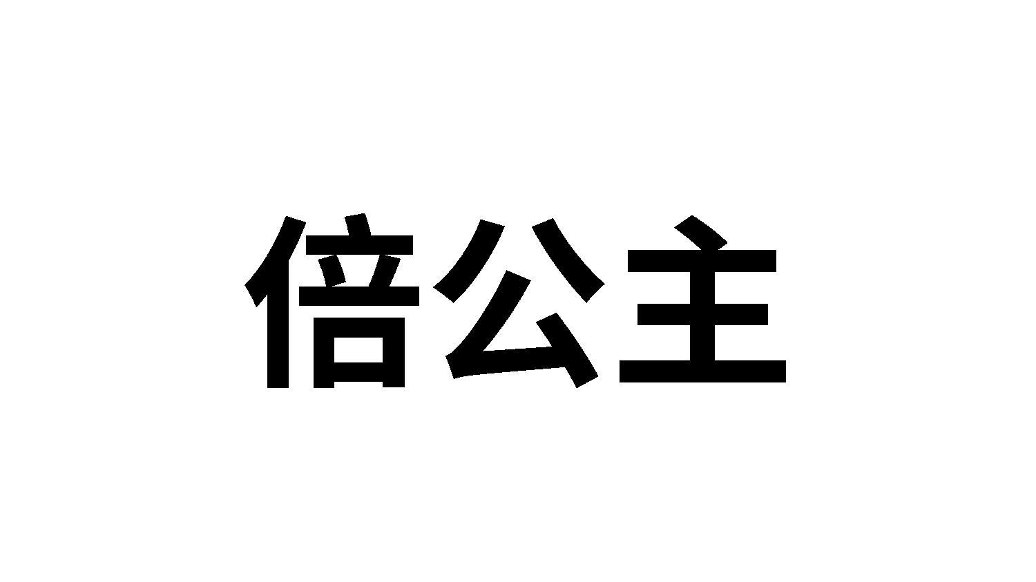 20商标转让